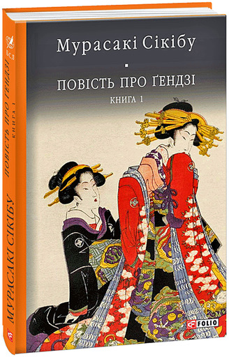 千森幹子さんの挿絵を扱った著書２冊: <h2><strong>［たつみのいほり より］</strong></h2>