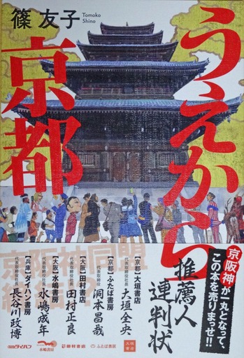 読書雑記（251）河添房江著『源氏物語越境論』から科研の現状を想う