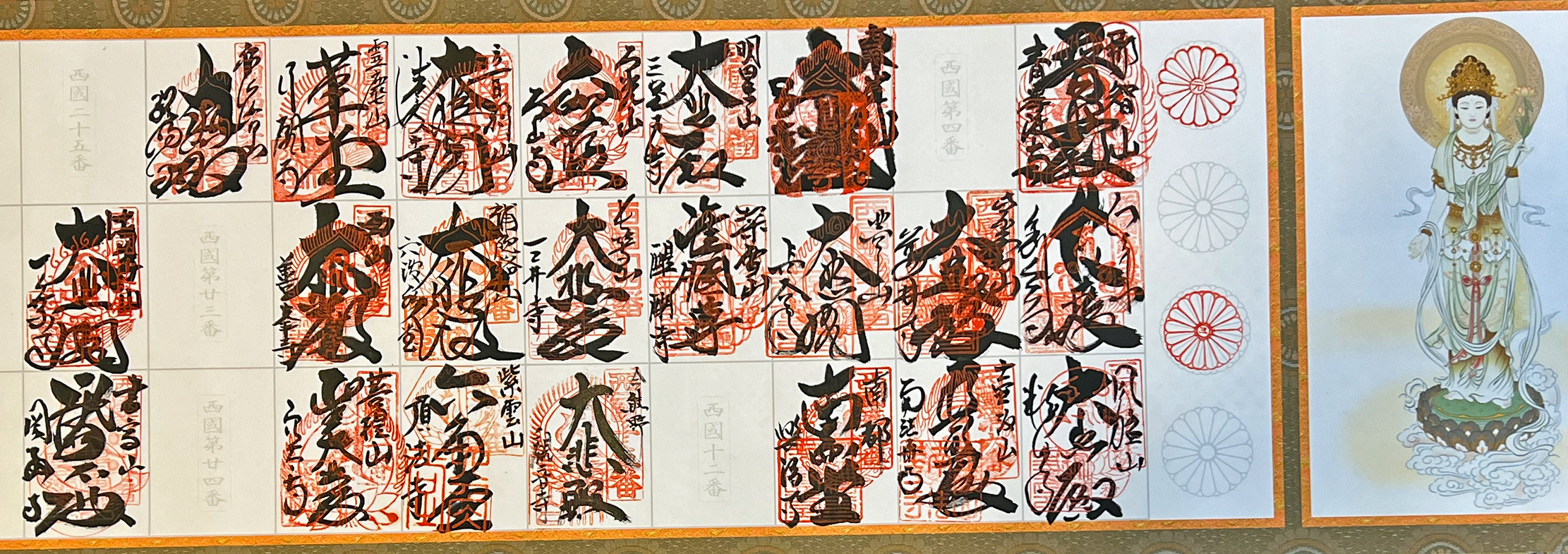 西国三十三所（2022-23）書写山円教寺（27番札所）: <h2><strong