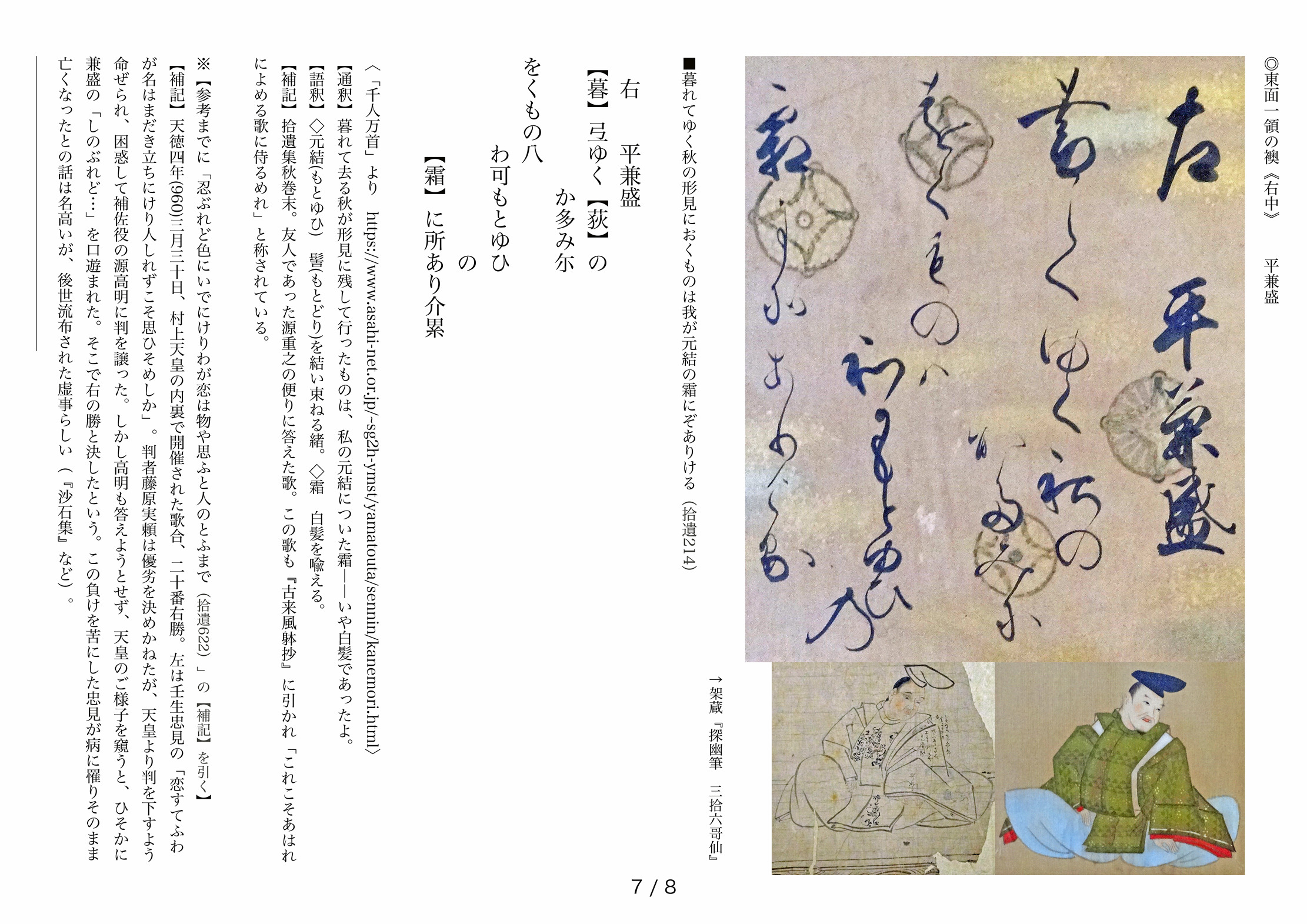 木画紫檀碁局 - 正倉院