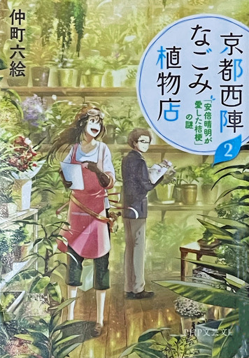 読書雑記(210)ジョージ秋山『浮浪雲』の最終回: <h2><strong 読書雑記(210)ジョージ秋山『浮浪雲』の最終回: <h2><strong