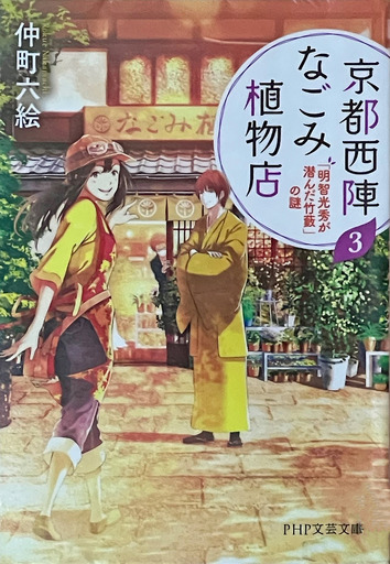 読書雑記（200）加藤 聖文『満蒙開拓団』: <h2><strong>［たつみのい