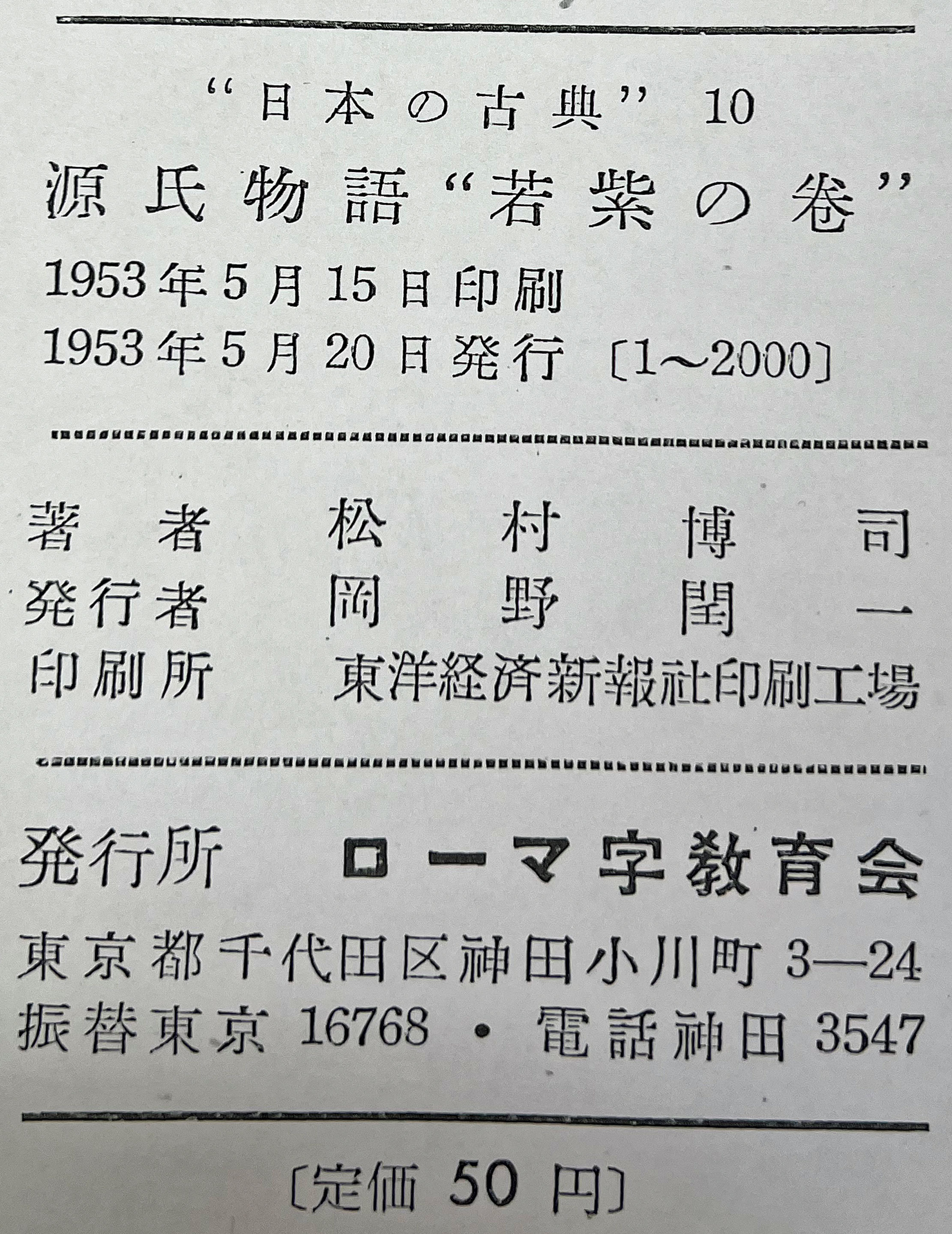 中之島で2022年度後期源氏講座（その10）: <h2><strong>［たつみ
