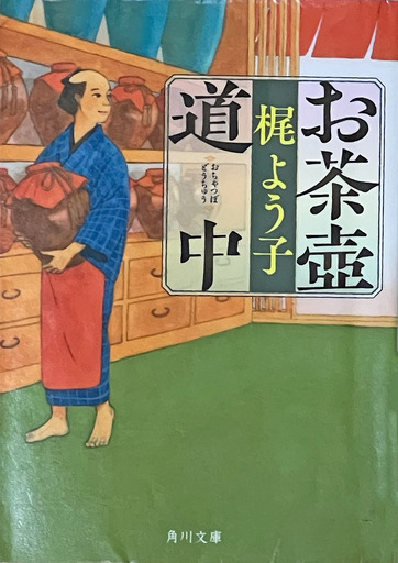 読書雑記（120）新井たか子著『愛情の庭 若き盲女の日記（復刻版）』: <h2><strong>［たつみのいほり より］</strong></h2>