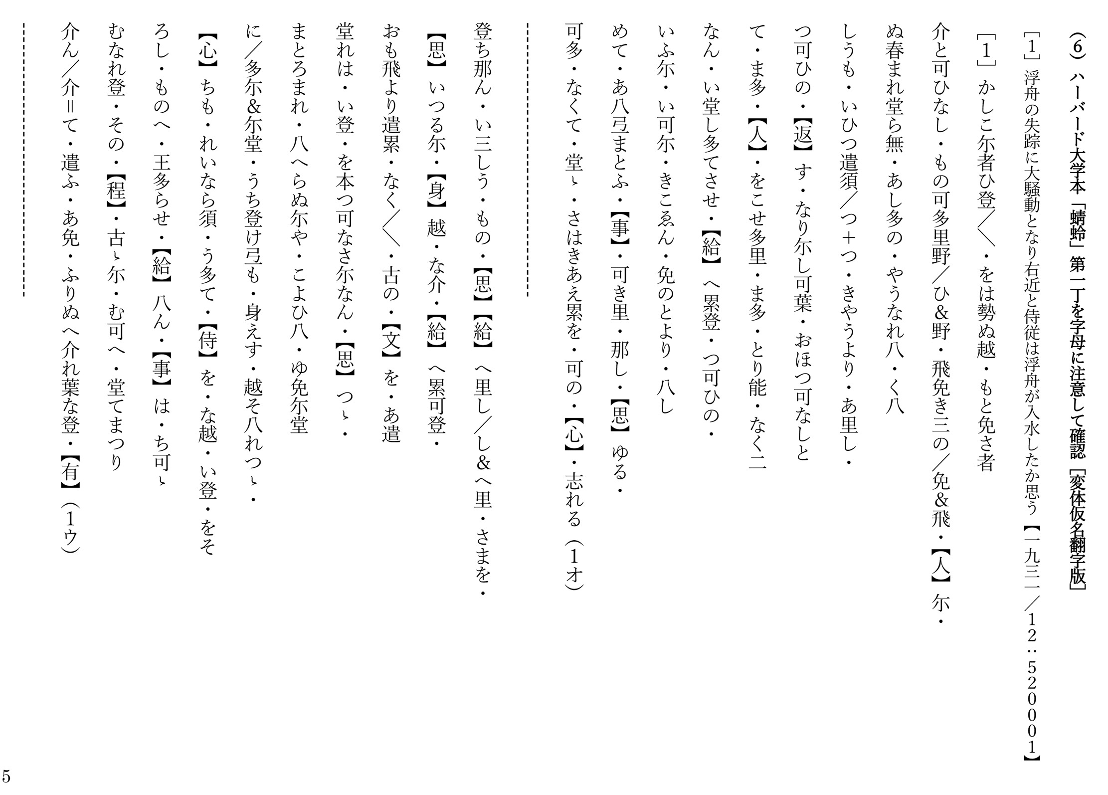 2023年度第1回／中之島図書館の新古典塾源氏物語の報告: <h2