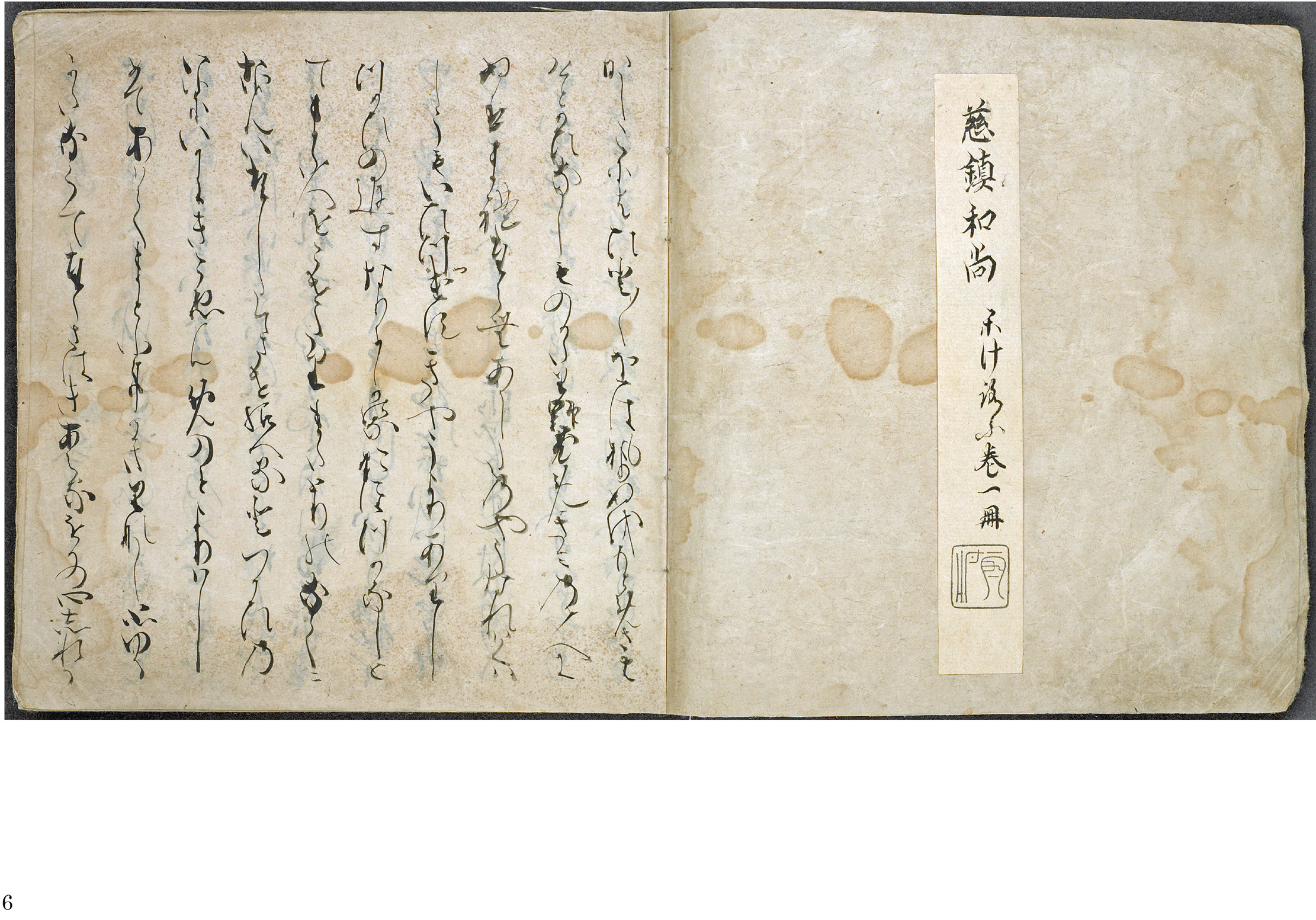 正式的 2023年度第1回/中之島図書館の新古典塾源氏物語の報告: <h2 国文学研究