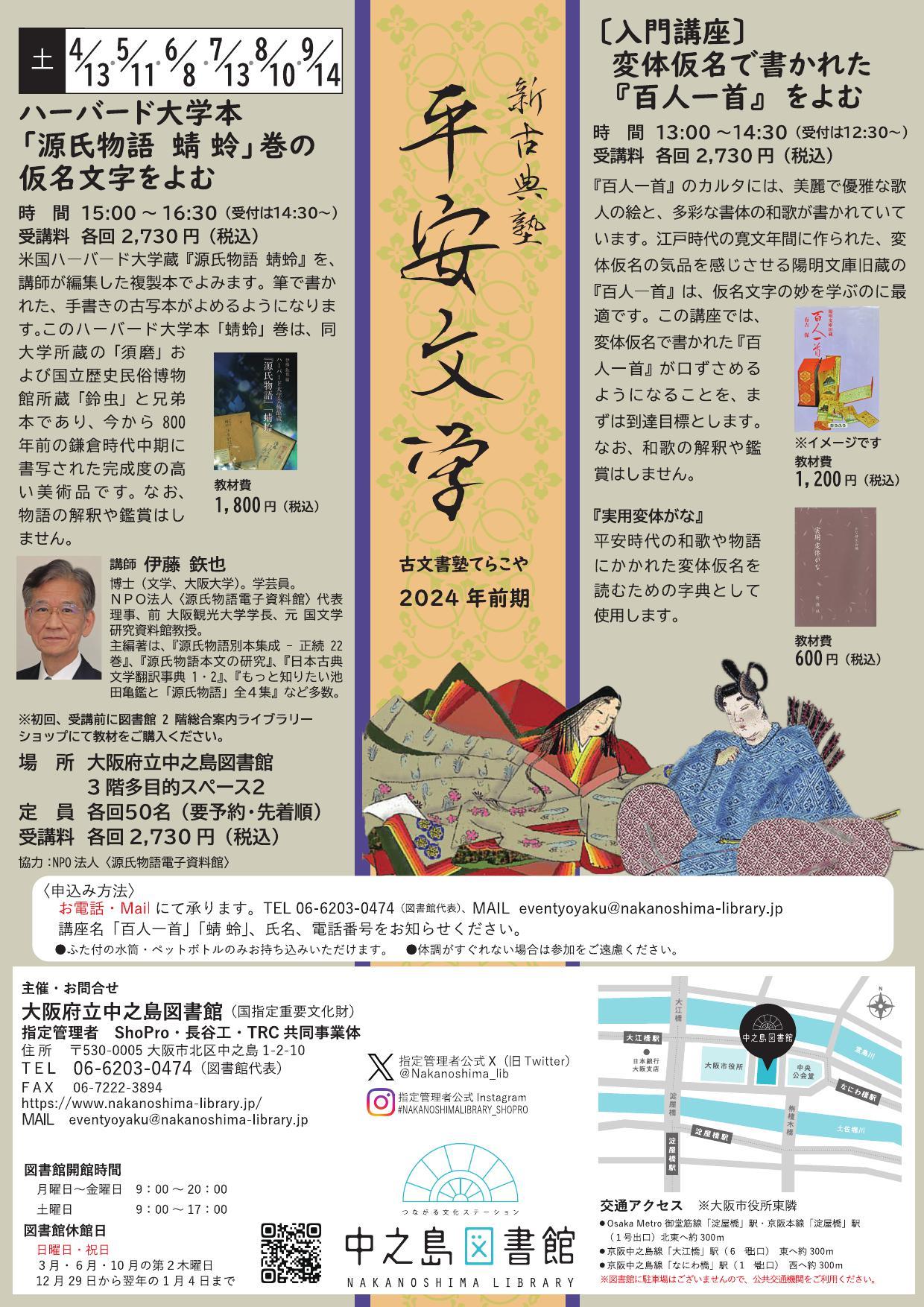 礪波護編『中国中世の文物』,1993年，京都大学人文科学研究所