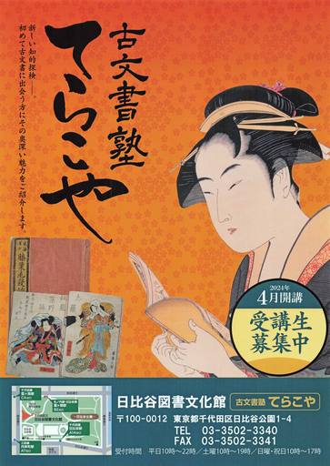 資料展示 | 2021日文研オンライン一般公開 スポーツと文明 近代