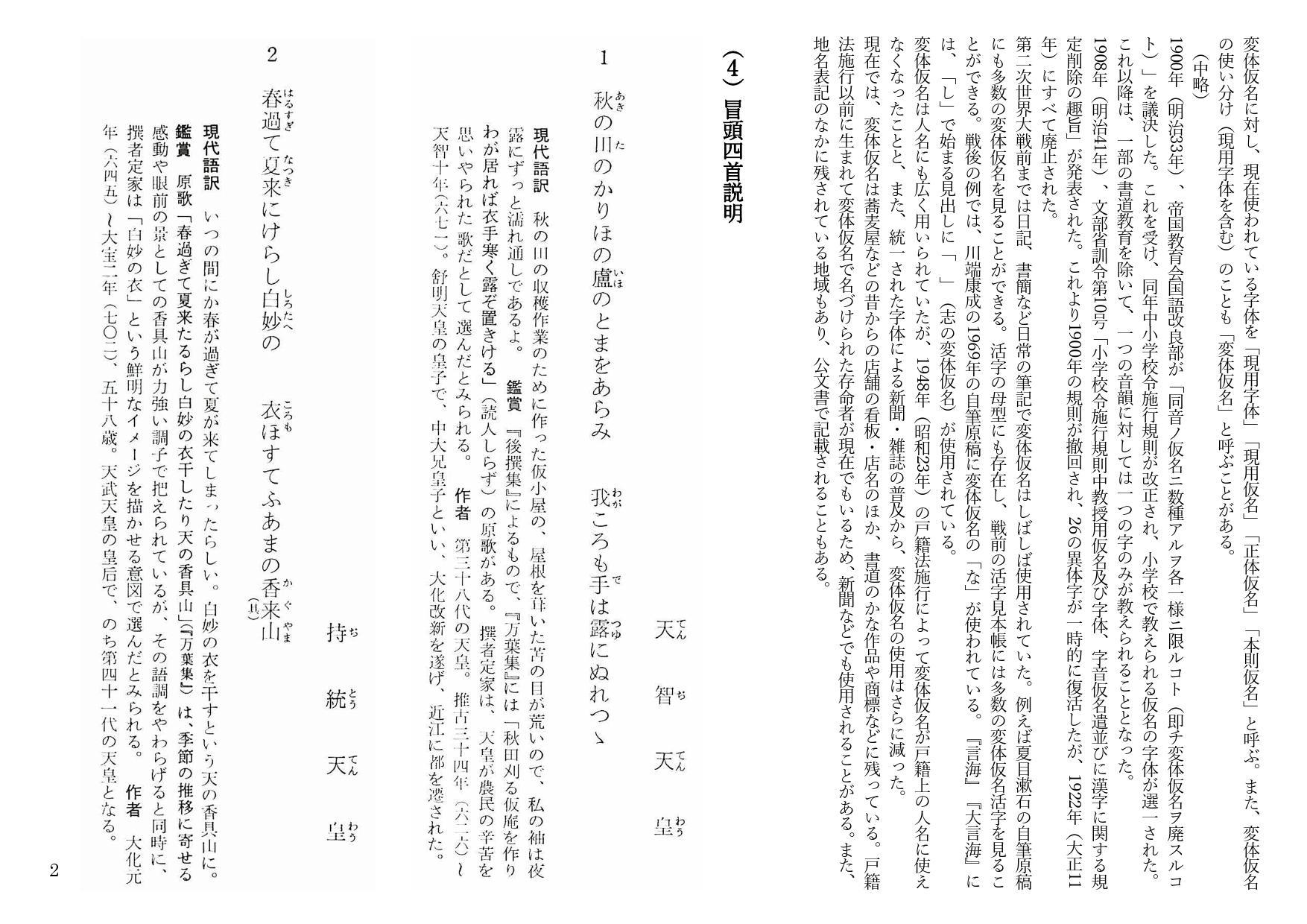 中之島での『百人一首』と『源氏物語 蜻蛉』の講座-第12回: <h2