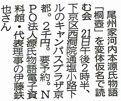 紫風庵で三十六歌仙と源氏物語の変体仮名を読む（第2回）: <h2