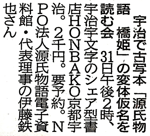 変体仮名で読む源氏物語全和歌 Amazon.co.jp: 変体仮名で読む 源氏物語全和歌 : 中田武司, 井上