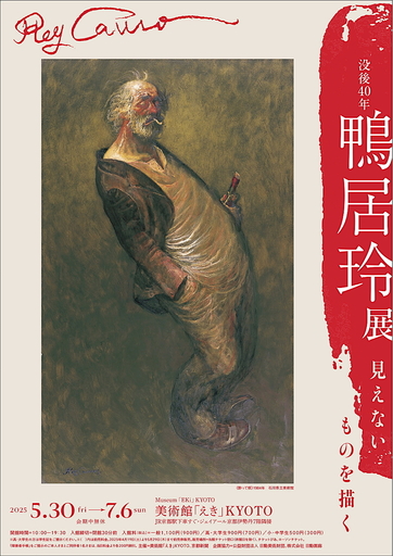 平山郁夫　 　　西都長安大街 平山郁夫の「大唐西域壁画」: <h2><strong>［たつみのいほり より