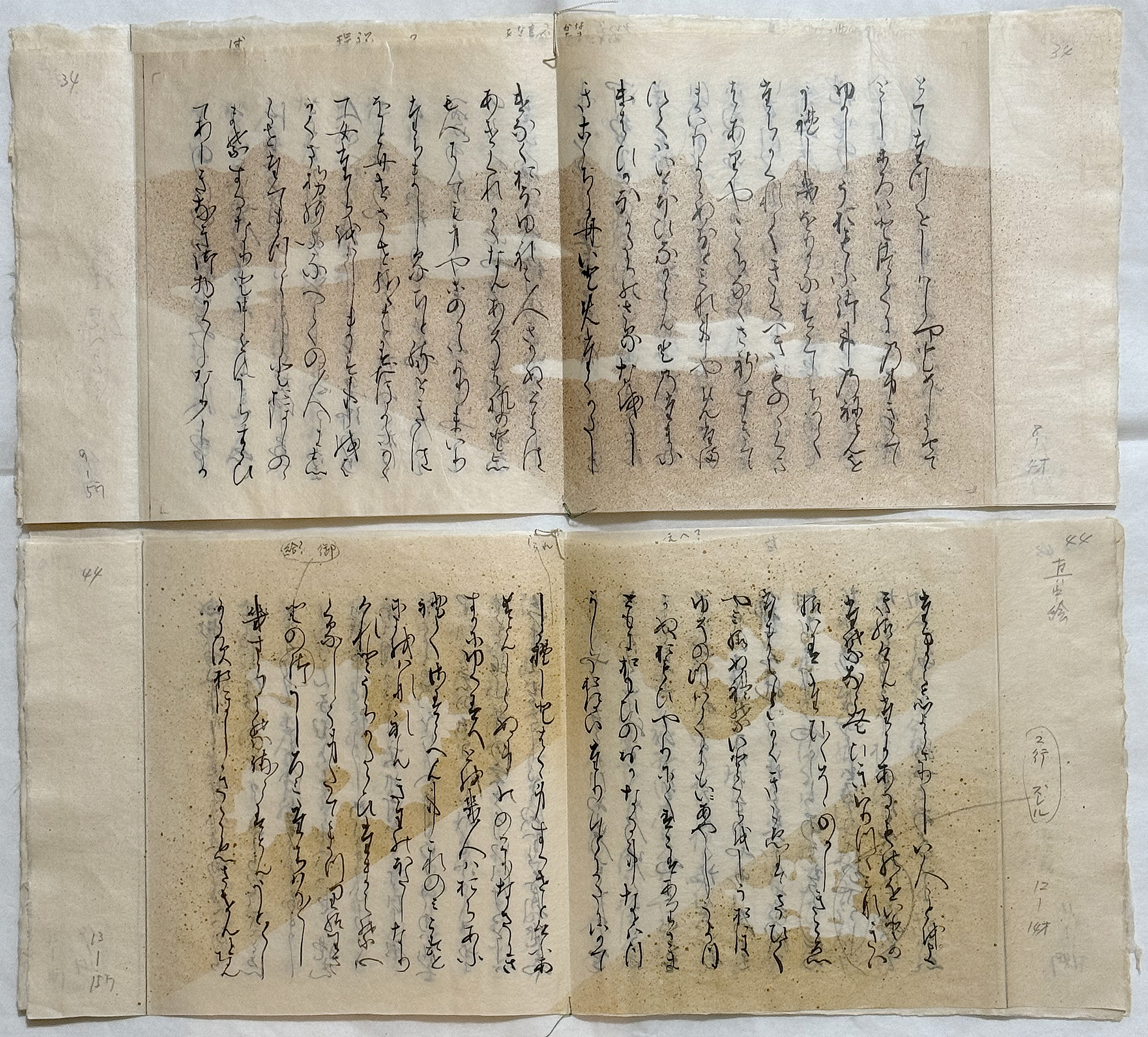 カラー版『尾州家 河内本 源氏物語』刊行開始: <h2><strong