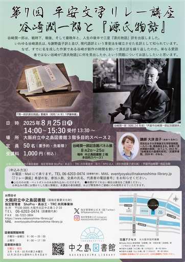 限定版谷崎源氏書譜 谷崎全集読過（33）「鶯姫」「或る男の半日」: <h2><strong