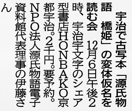 変体仮名で読む源氏物語全和歌 変体仮名で読む源氏物語全和歌 変体仮名で読む 源氏物語全和歌 - 株式