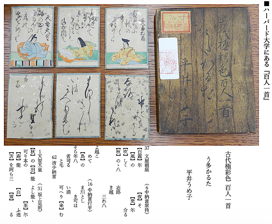 その1］中之島での『百人一首』（第21回）と『源氏物語 蜻蛉』（第32