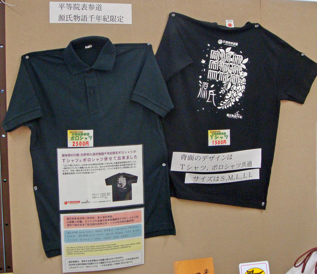 080806ujigoods11_3 080806ujigoods11_3