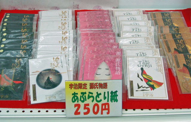 080806ujigoods2 080806ujigoods2