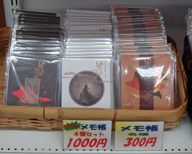 080806ujigoods21 080806ujigoods21