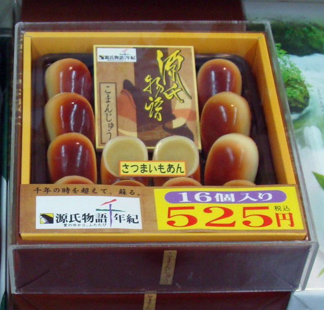 080806ujigoods23 080806ujigoods23