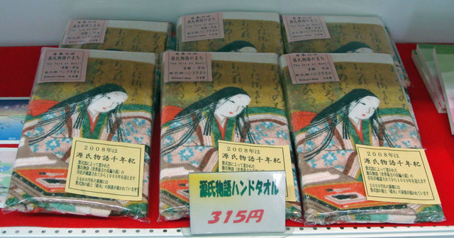 080806ujigoods4 080806ujigoods4