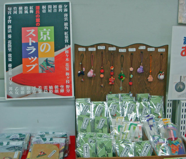 080806ujigoods5 080806ujigoods5