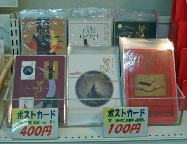 080806ujigoods7 080806ujigoods7