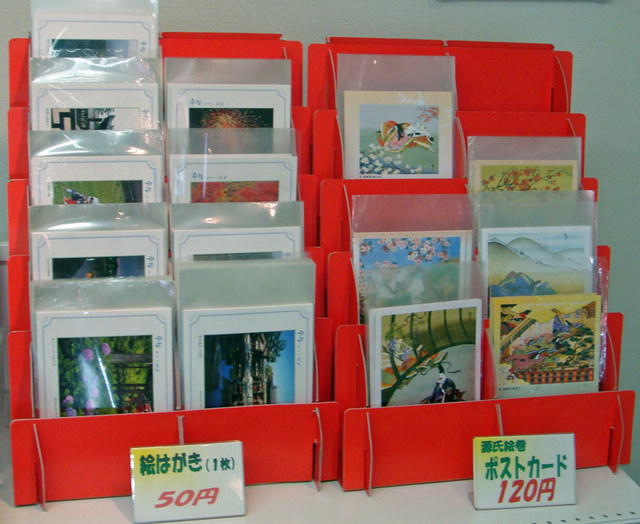 080806ujigoods8 080806ujigoods8