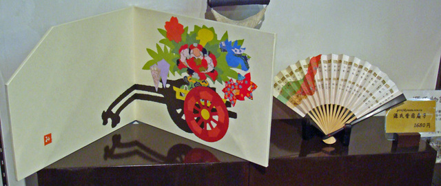 080802ujishop10 080802ujishop10