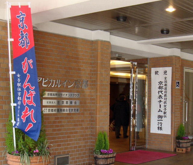 090111ekiden 090111ekiden