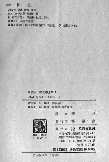 0901285g1979 0901285g1979