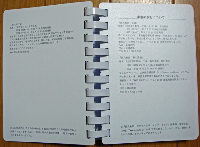 風呂で覚える 入試　源氏物語 教学社 風呂で覚える古文単語［改訂新装版］｜「赤本」の教学社 大学