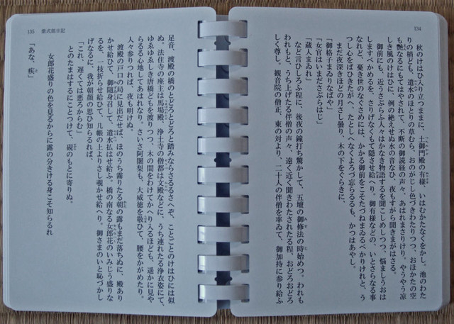 風呂で覚える 入試　源氏物語 教学社 Amazon.co.jp: 赤本820風呂で覚える入試源氏物語 : 本