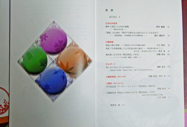 090326jarnal2 090326jarnal2