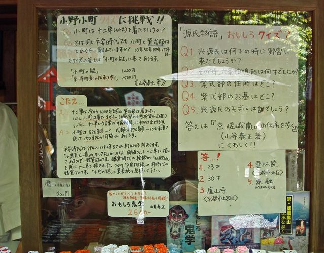 090418nonomiya4 090418nonomiya4