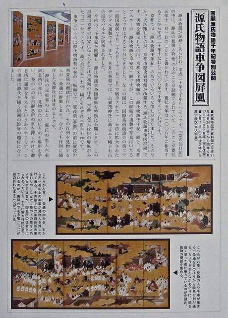 090515byoubu_2 090515byoubu_2