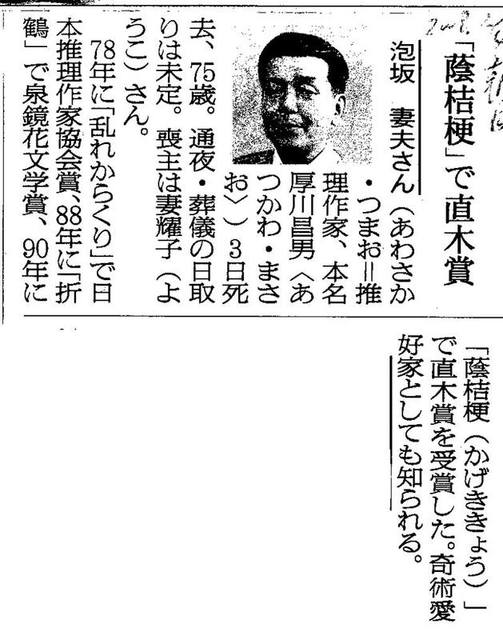 090612awasaka2 090612awasaka2