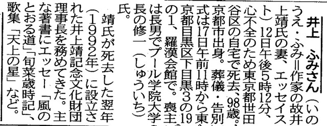 090612inoue1 090612inoue1