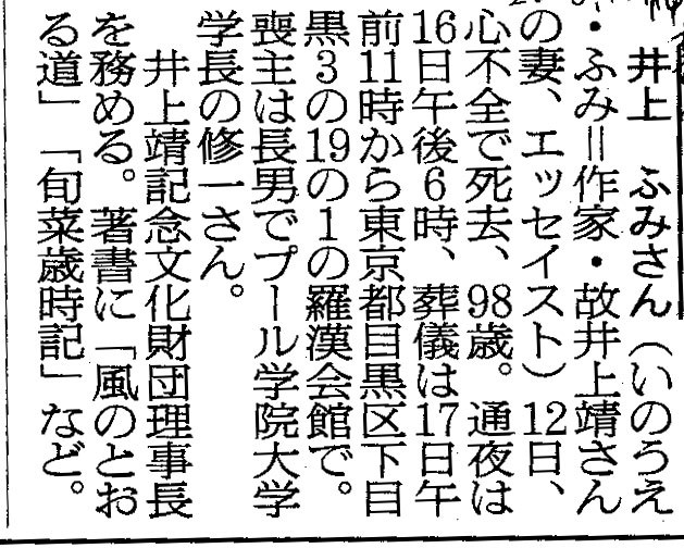 情報源としての京都新聞: <h2><strong>［たつみのいほり より