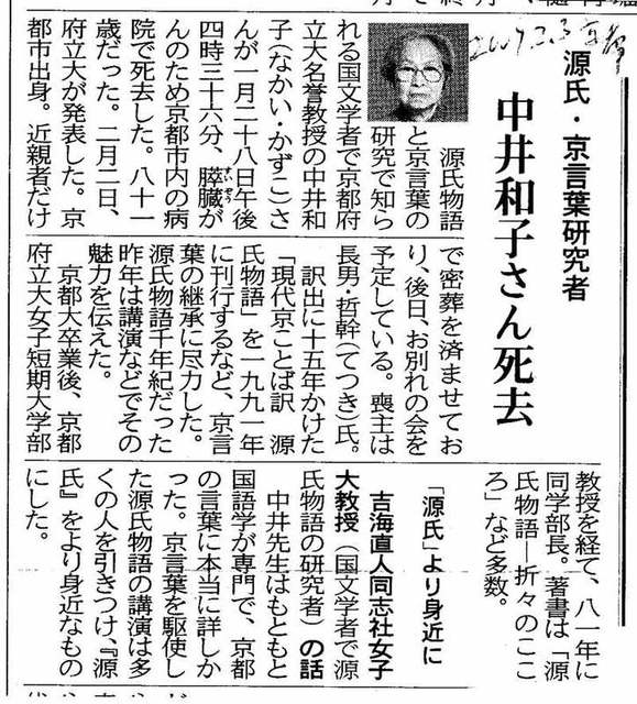 090612nakai1 090612nakai1