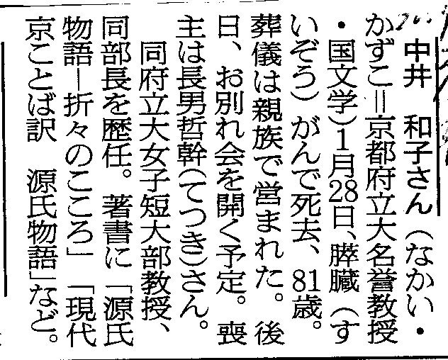 090612nakai2 090612nakai2