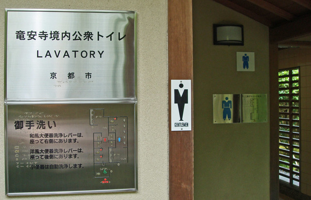 090613toilet0 090613toilet0