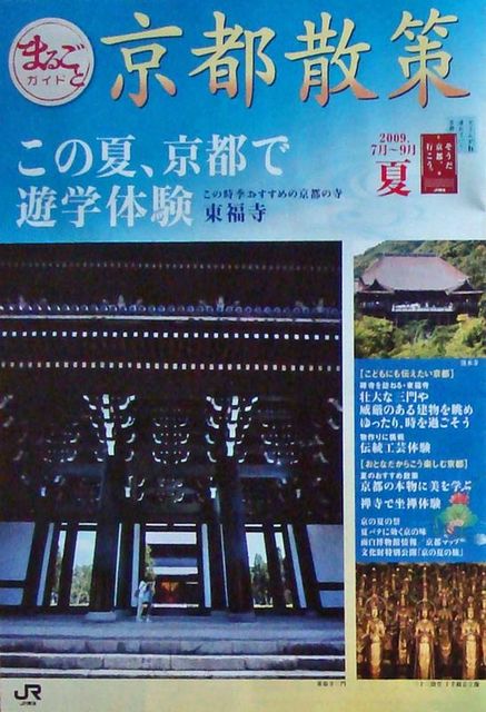 090623sansaku7 090623sansaku7