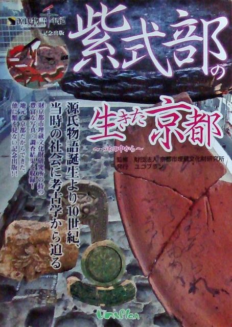 090623murasaki 090623murasaki