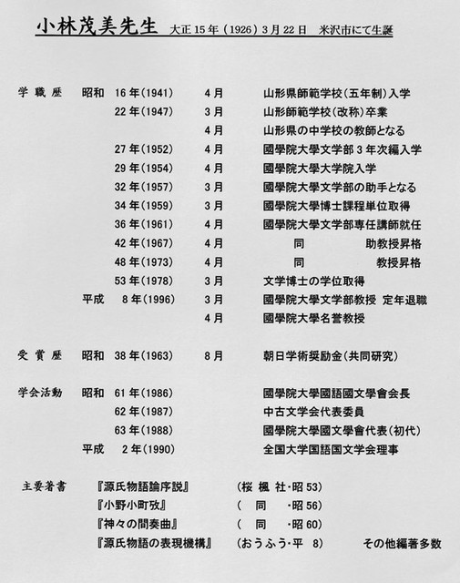 090808kobayasi3 090808kobayasi3