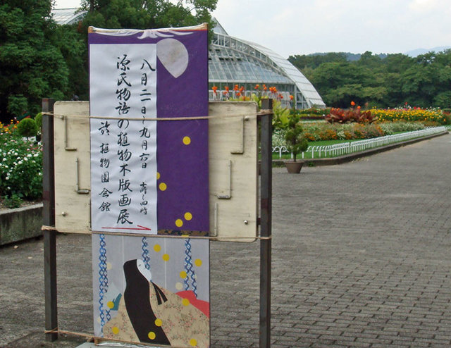 090819_syokubutueng1 090819_syokubutueng1