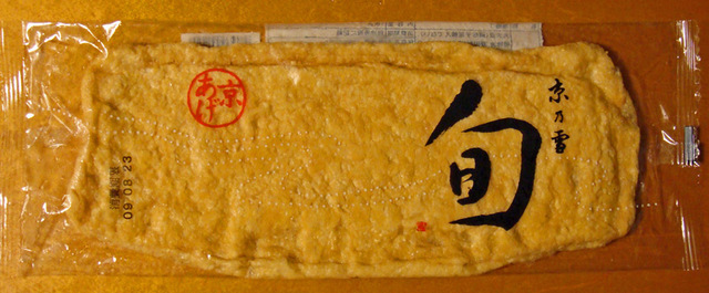 090819_agekyonoyuki 090819_agekyonoyuki