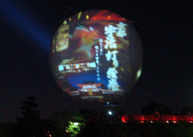 091011uji_baloon2 091011uji_baloon2