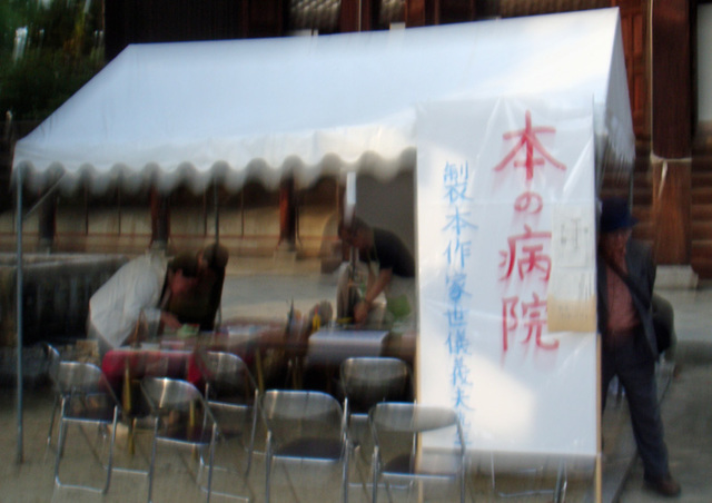091030furuhon4 091030furuhon4