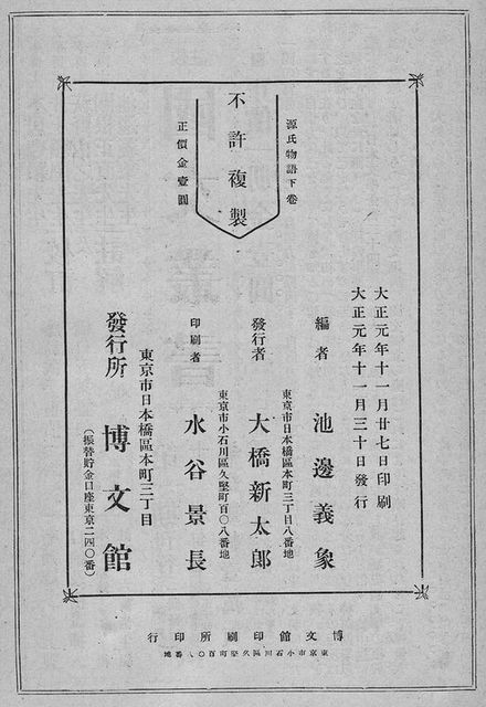 091101hakubung3 091101hakubung3